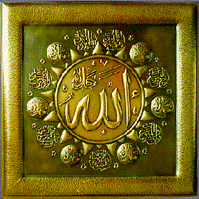 الله