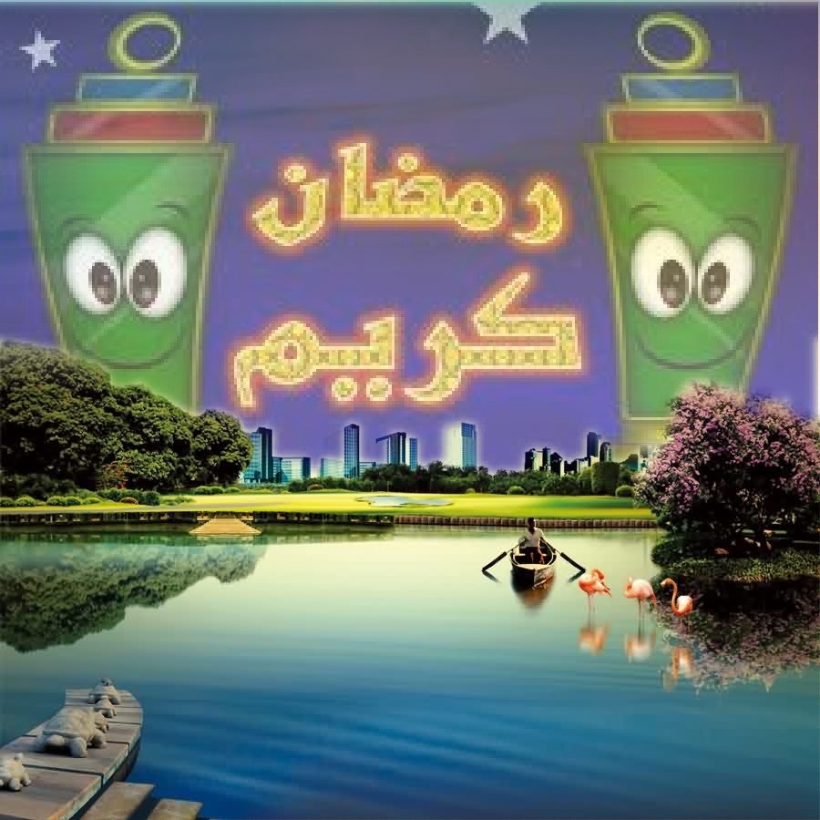 شهر الخير