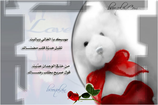 بهــ ـــ ــــ ـــديك يالغالـــــ ــ ــ ـــ ـــي