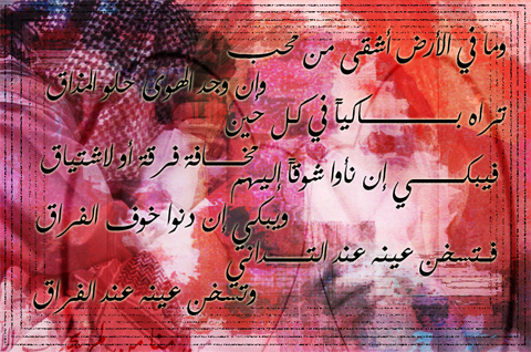 شعر&quot;المحب&quot;