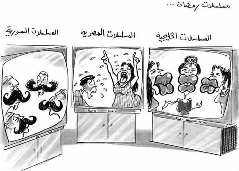 المسلسلات في رمضان