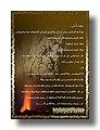 tnIslamic102-sooar_org
