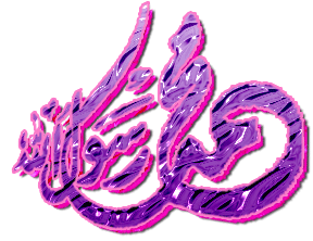 rsool-allah-by-roza2