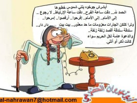 حمى القذافي