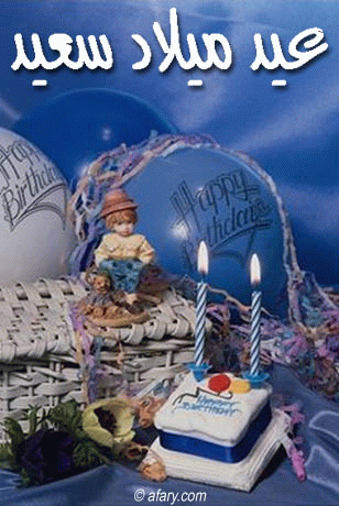 بطاقات الميلاد