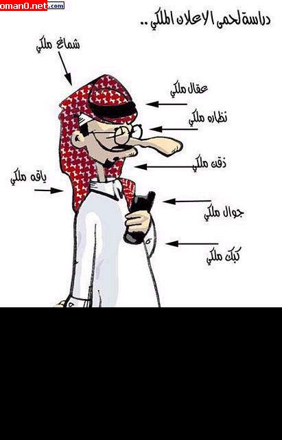 مضحكة