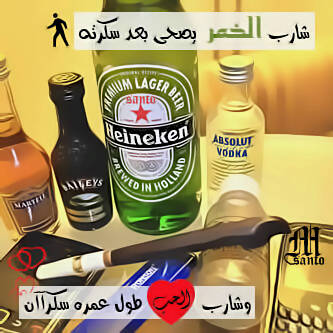شارب الحب