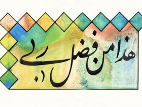 عبارات اسلامية