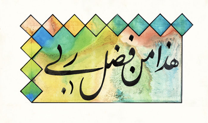 عبارات اسلامية