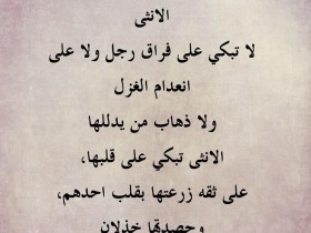 أنثى