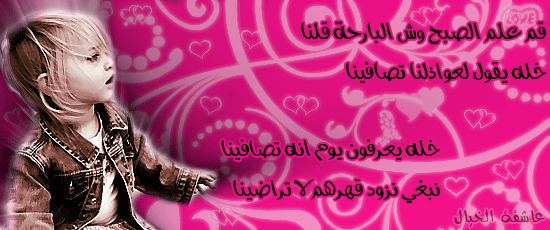 السالفة