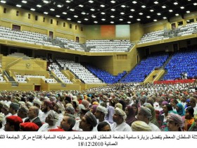 زيارة السلطان قابوس لجامعة السلطان 18-12-2010
