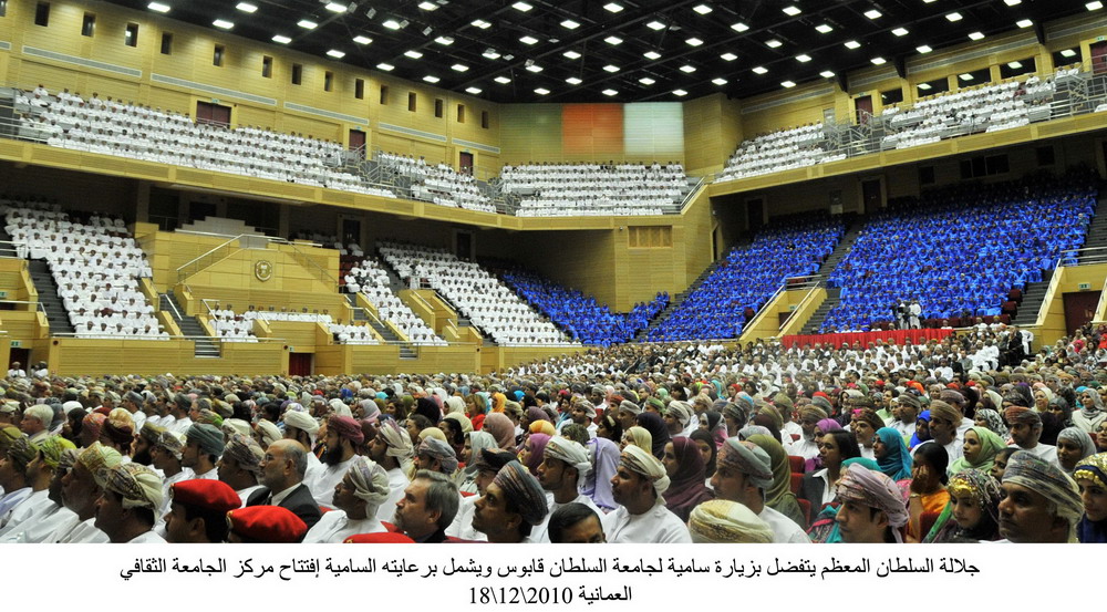 زيارة السلطان قابوس لجامعة السلطان 18-12-2010