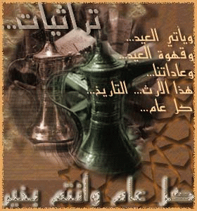 بطاقات الأعياد