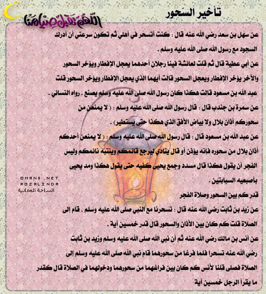 ramadan