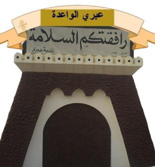 رافقتكم السلامه