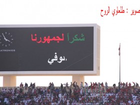 الجمهور العماني في خليجي19
