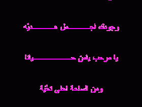 ترحيبية 11