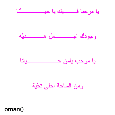ترحيبية 11