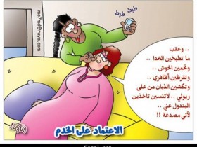 كريكتيرات شغالات