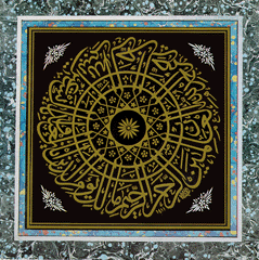 بطاقة إسلامية