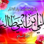 z-imamAli4