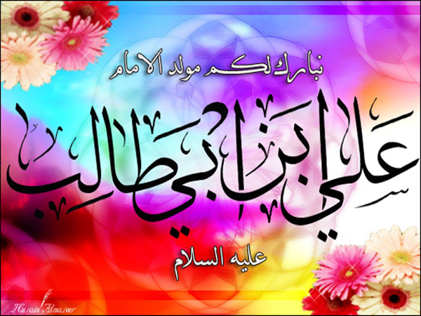 z-imamAli4