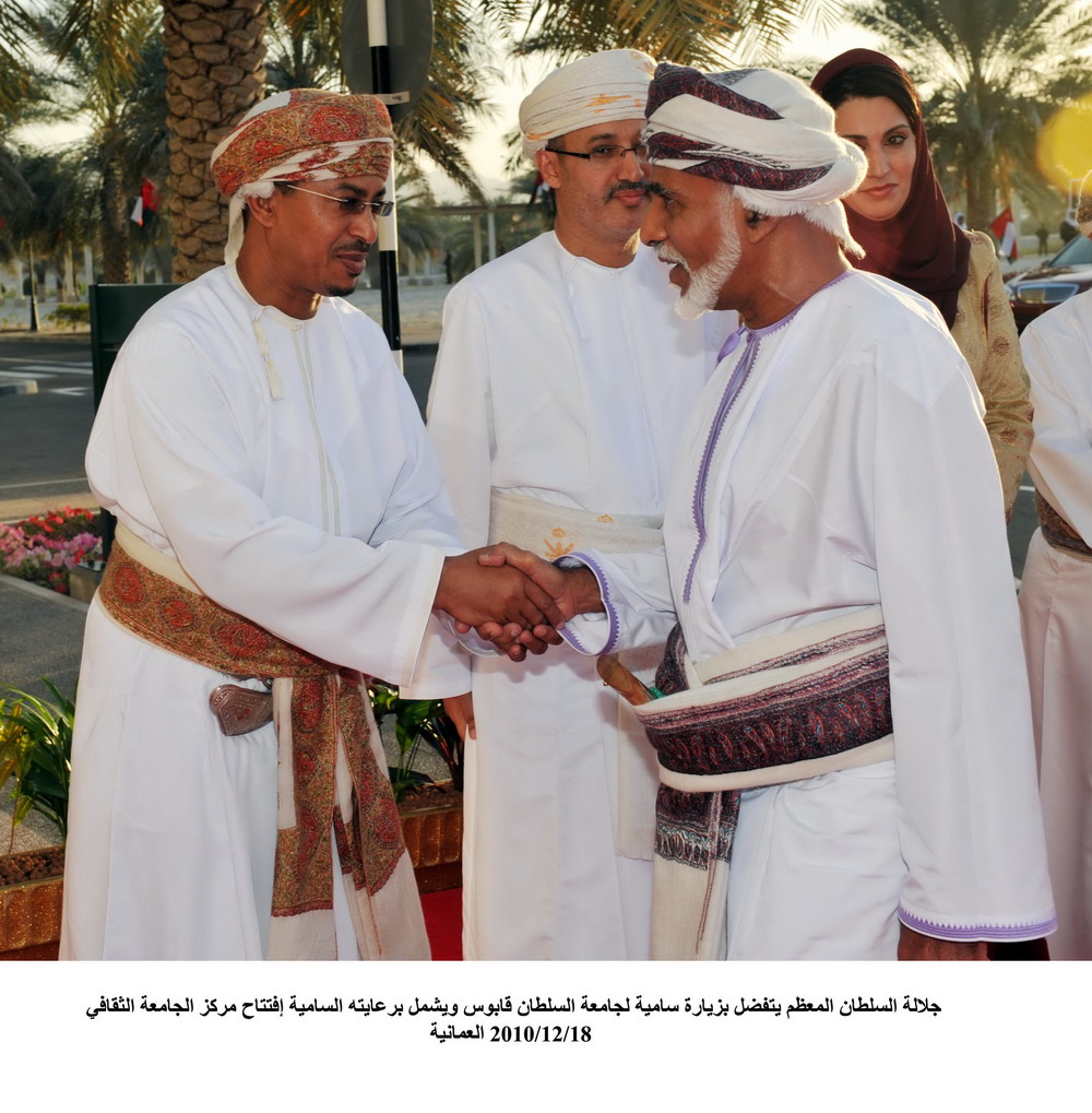 زيارة السلطان قابوس لجامعة السلطان 18-12-2010