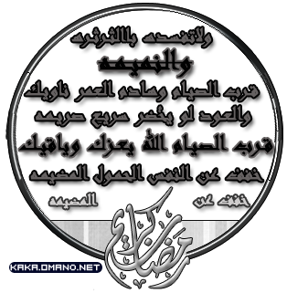 رمضان2