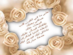 أحلاء
