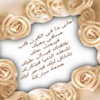 أحلاء