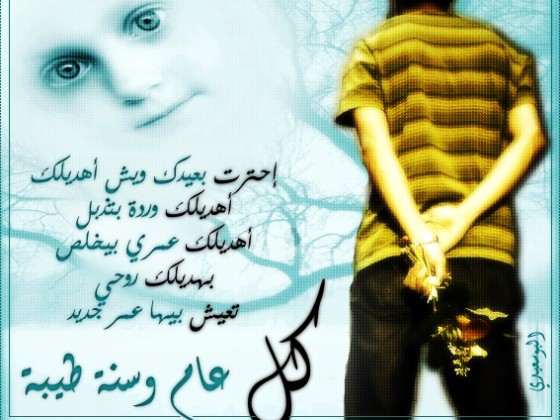 عيد ميلاد سعيد