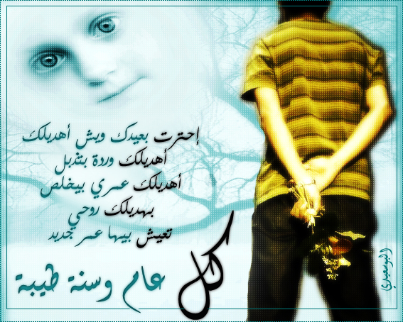 عيد ميلاد سعيد