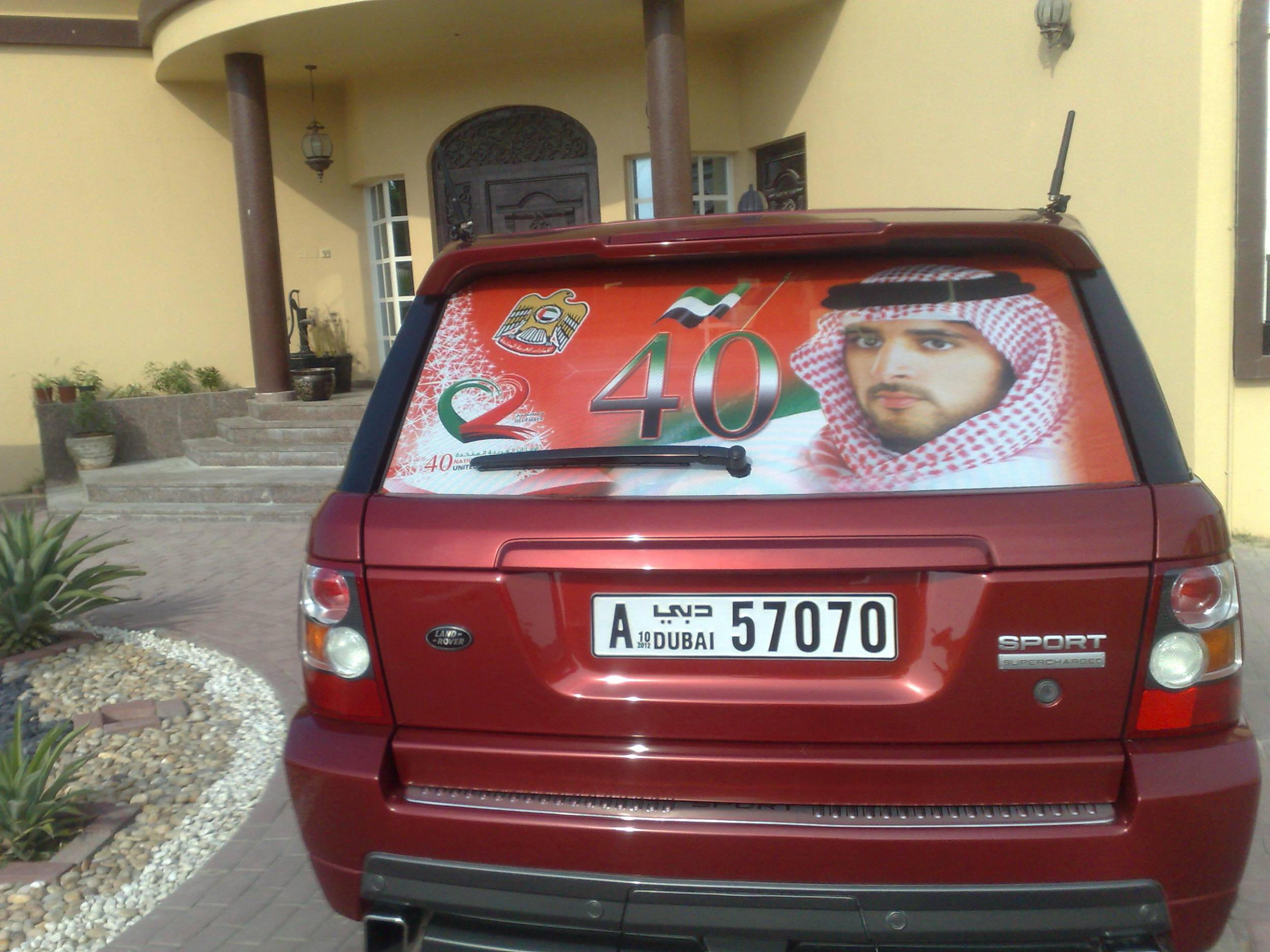 رنج 2008  عيد الاتحاد 40  لدولة الامارات العربية المتحدة