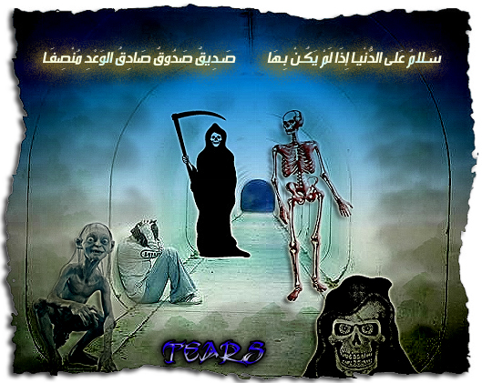 سلام على الدنيا