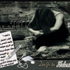 نزف المشاعر