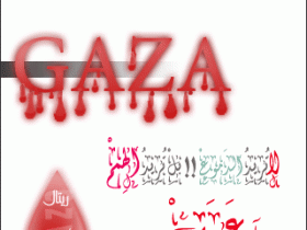 gazzzzzzzzzza