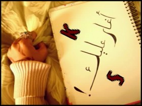 غيوره 002