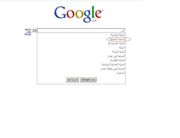 جوجل