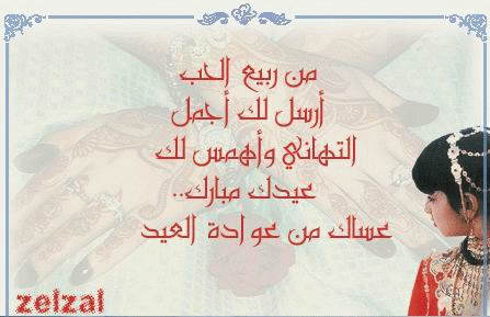 بطاقات الأعياد