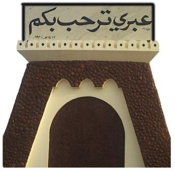 عبري ترحب بكم