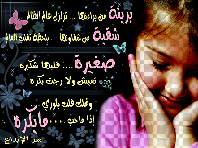 بريئة