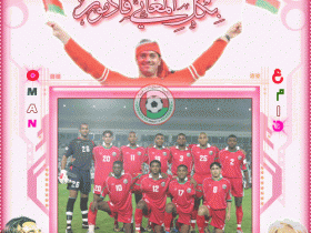 صورة المنتخب العماني