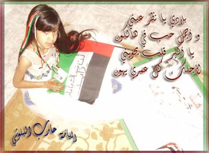 z_alyazyah_hareb_alblooshi_1_