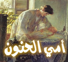 بطاقات الأم