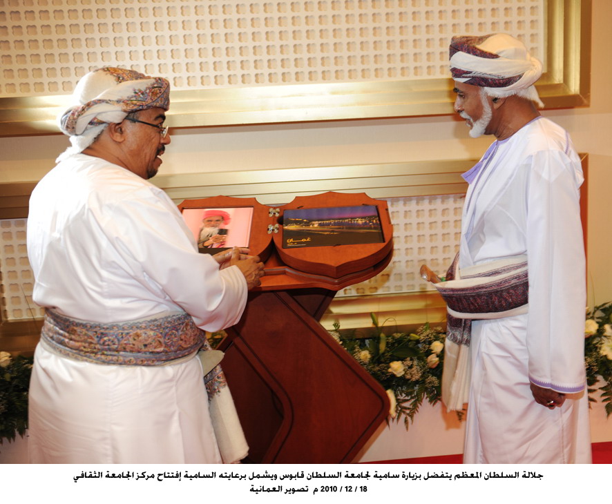 زيارة السلطان قابوس لجامعة السلطان 18-12-2010