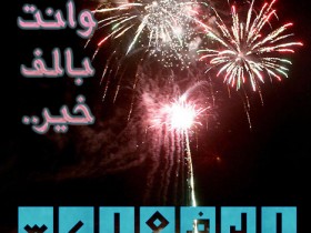 الفوارس
