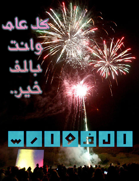 الفوارس