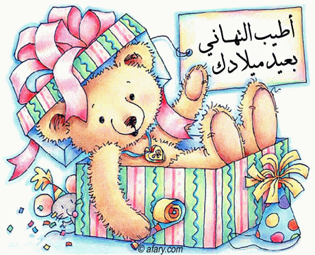 بطاقات الميلاد