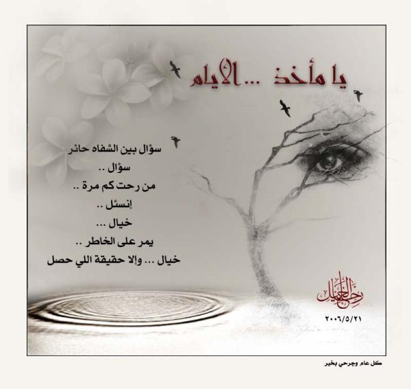 ralkhalil001emr